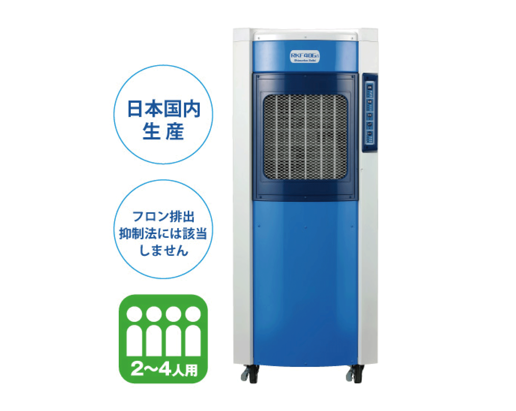 現場での使用イメージ