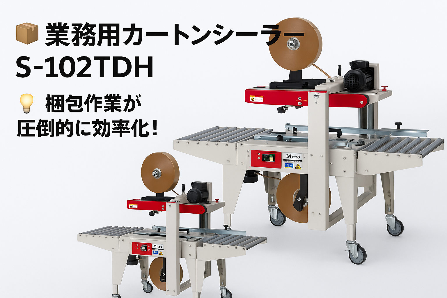 S-102TDHアイキャッチ画像