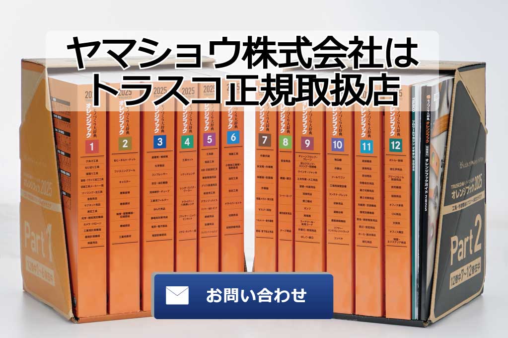 オレンジブック