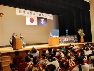 東成区 二十歳のつどい 式典の様子