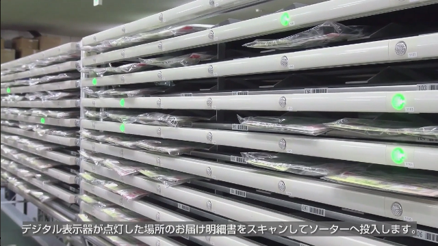 デジタル表示器が点灯した間口へ投入するDAS仕分け