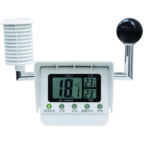 現場用黒球付き熱中症計