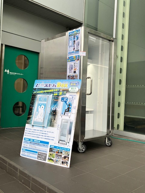 トラスコ中山ど冷えもんBOX本体と商品説明パネル