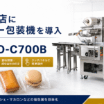 洋菓子店に導入した日本ポリスターの正ピロー包装機PROTO-C700B