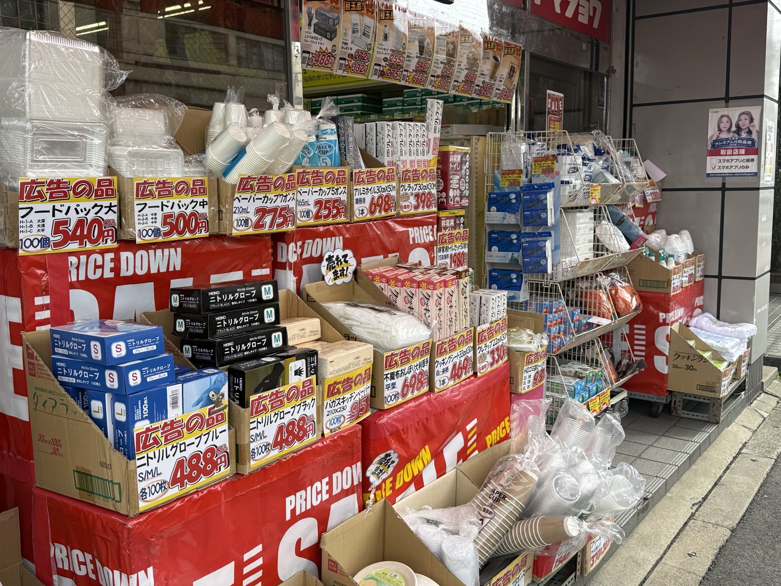 パッケージプラザヤマショウ秋のビッグセール店頭
